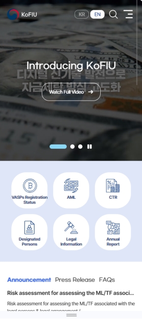 금융정보분석원 영문 모바일 웹					 					 인증 화면